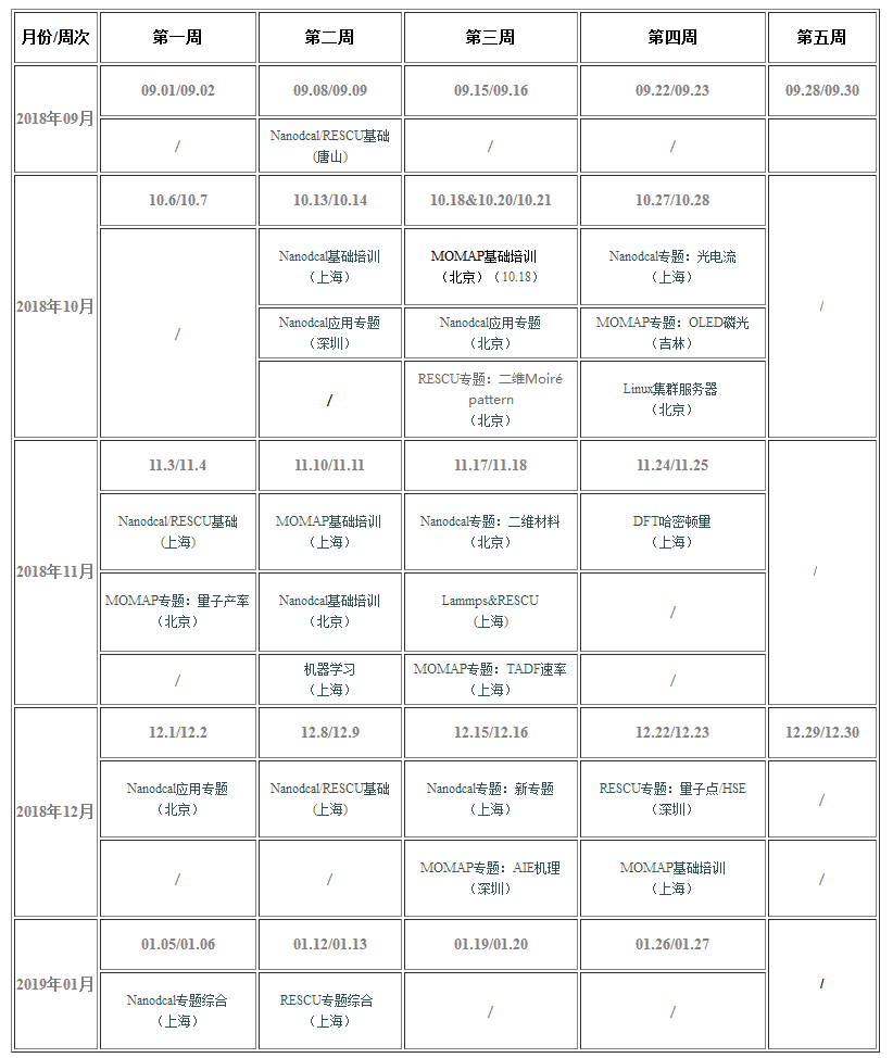 日程3.png